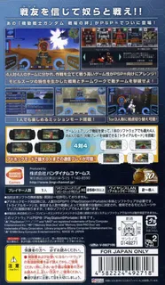 Mobile Suit Gundam : Senjô no Kizuna Portable - Dos