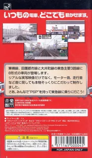 Mobile Train Simulator plus Densha de Go! Tokyo Kyuukou-hen - Dos