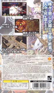 Monster Kingdom : Jewel Summoner - Dos
