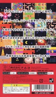 Namco Museum dos