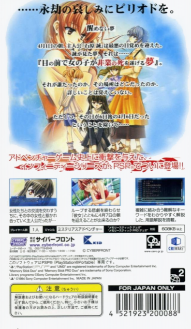 Never7 - The End Of Infinity dos