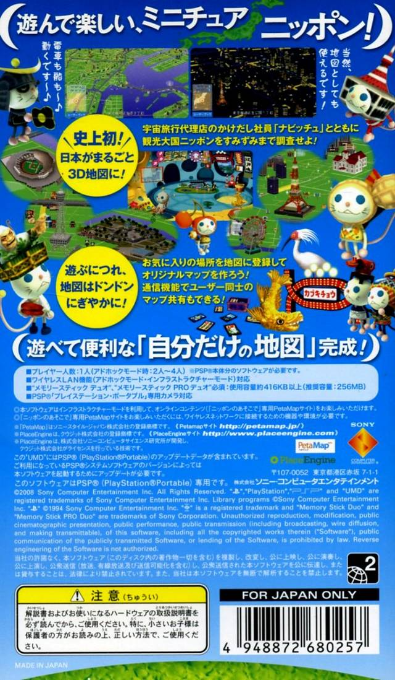 Nippon No Asoko De dos