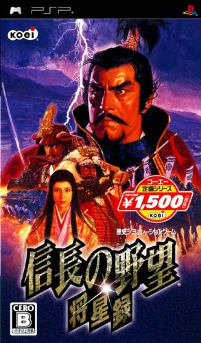 Nobunaga No Yabou - Shouseiroku