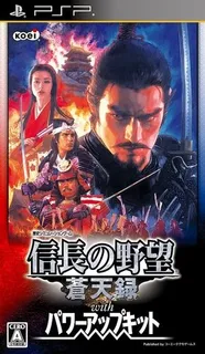 Nobunaga No Yabou - Soutenroku With Power Up Kit
