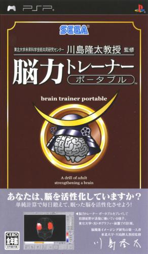 Nouryoku Trainer Portable