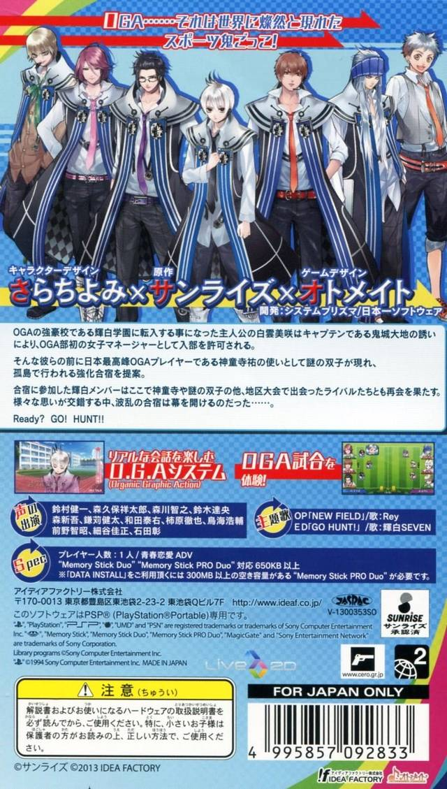 O*g*a Onigokko Royale - Hunter Wa Kotou De Koiosuru dos