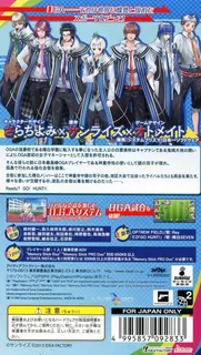 O*g*a Onigokko Royale - Hunter Wa Kotou De Koiosuru - Dos
