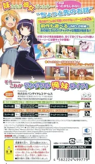 Ore no Imouto ga Konna ni Kawaii Wake ga Nai: Portable ga Tsuzuku Wake ga Nai - Dos