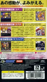 Pc Engine Best Collection - Ginga Ojousama Densetsu Collection dos