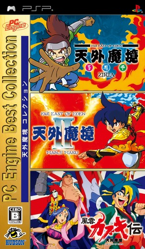 Pc Engine Best Collection - Tengai Makyou Collection