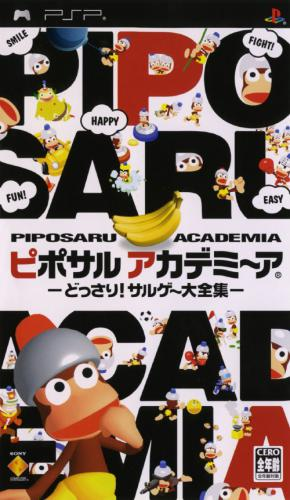 Piposaru Academia - Dossari! Saruge Daizenshuu