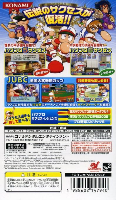 Power Pro Success Legends dos