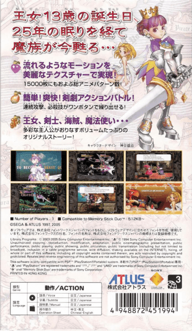 Princess Crown - Dos