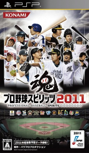 Pro Baseball Spirits 2010