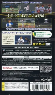 Pro Yakyuu Spirits 2014 - Dos
