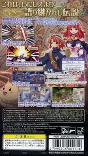 La Pucelle - Ragnarok - Dos