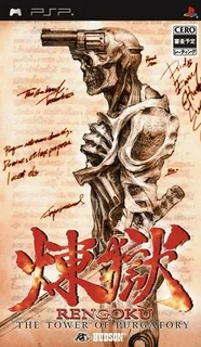 Rengoku : The Tower of Purgatory