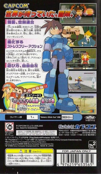 Rockman Dash 2 dos