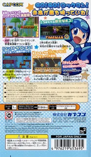 Rockman Rockman - Dos