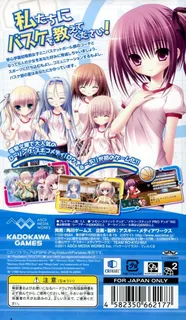 Rokyubu - Dos