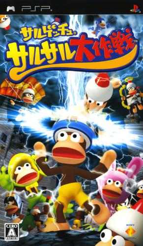 Saru Get You - Sarusaru Daisakusen