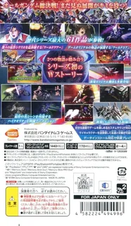 Sd Gundam G Generation World - Dos