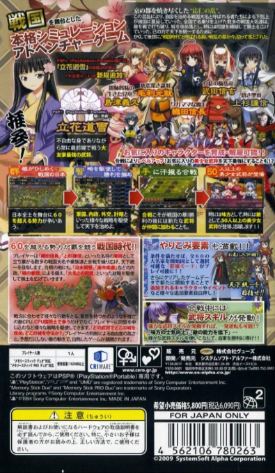 Sen Goku Hime - Senran Ni Mau Otometachi dos