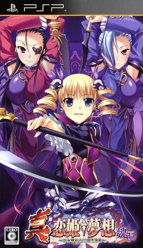 Shin Koihime Musou - Otome Ryouran Sangokushi Engi - Gi-hen