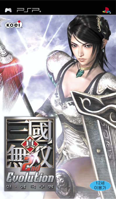 Shin Sangoku Musou - 2nd Evolution