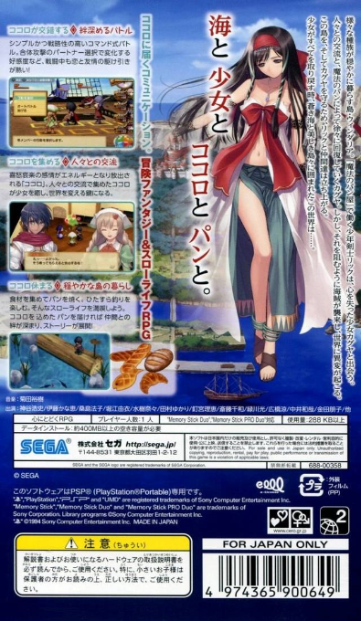 Shining Hearts - Dos