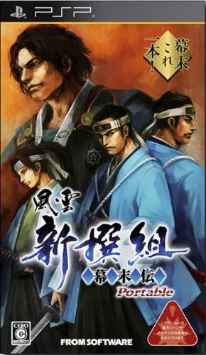 Shinsengumi Bakumatsuden Portable