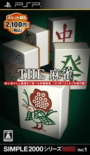 Simple 2000 Series Portable!! Vol. 1 - The Mahjong