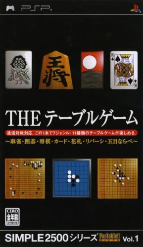 Simple 2500 Series Portable!! - The Table Game