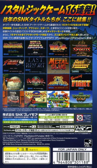 SNK Arcade Classics dos