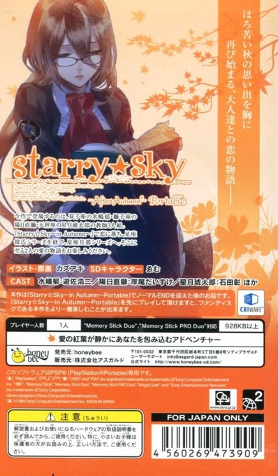 Starry Sky - After Autumn dos