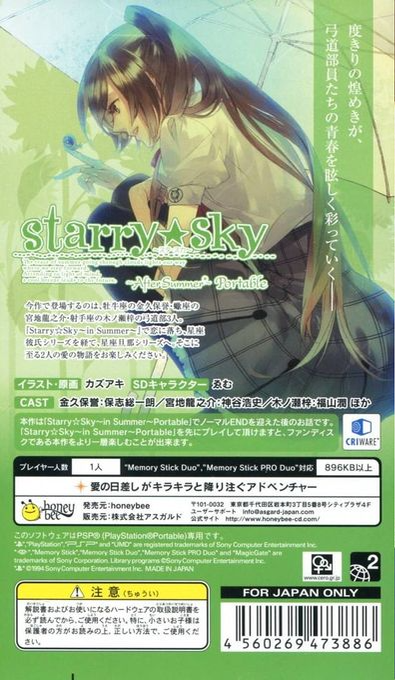 Starry Sky - After Summer dos