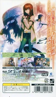 Steins : Gate - Dos