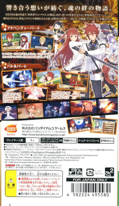 Summon Night 5 dos