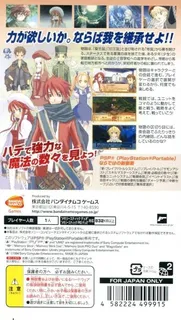 Summon Night 3 - Dos