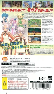 Summon Night 4 - Dos