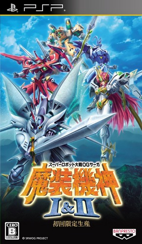 Super Robot Taisen OG Saga Masou Kishin I & II