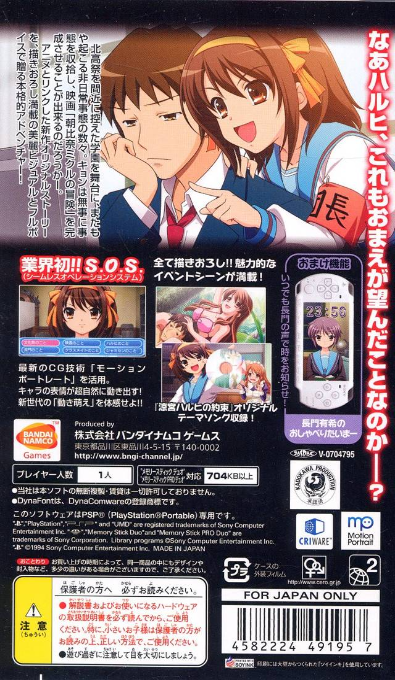 Suzumiya Haruhi No Yakusoku dos