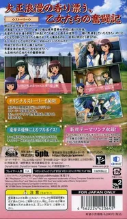 Taishou Yakyuu Musume - Otometachi No Seishun Nikki - Dos