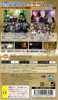 Tales of the World : Radiant Mythology 2 dos