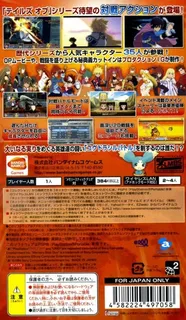 Tales Of Vs - Dos