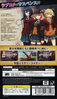 Tanteibu - The Detective Club - Angou To Misshitsu To Kaijin To - Dos