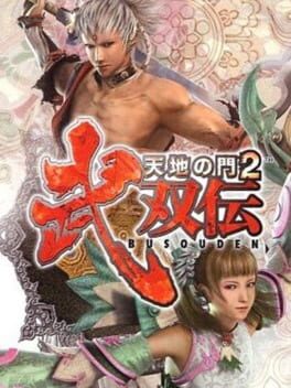 Tenchi no Mon