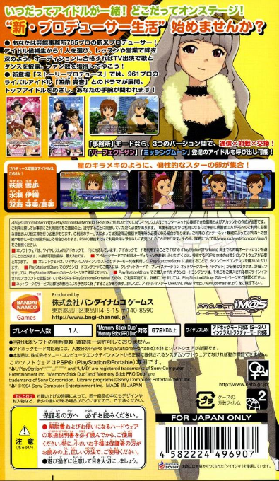 The Idolmaster SP : Wandering Star dos