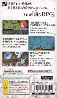 The Legend of Heroes II : Prophecy of the Moonlight Witch - Dos