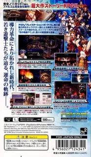 The Legend of Heroes : Trails in the Sky - Dos